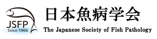 The Japanese Society of Fish Pathology